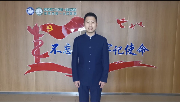 淮南市第一人民醫(yī)院在“讀黨史、守初心、擔(dān)使命”2020年淮南市全民閱讀主題演講大賽中獲獎(jiǎng)