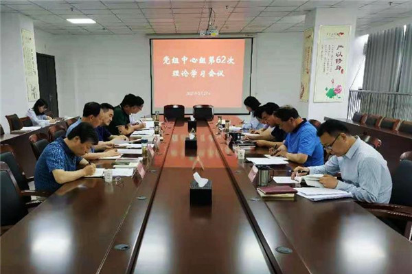 淮南市財政局黨組理論學(xué)習(xí)中心組第62次學(xué)習(xí)會召開