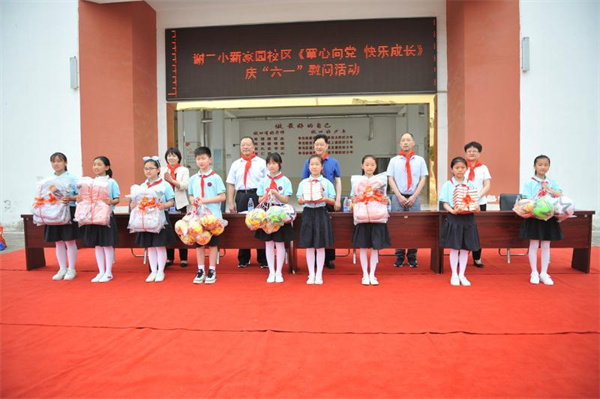 淮南謝家集區(qū)領(lǐng)導(dǎo)赴區(qū)幼兒園、小學(xué)開(kāi)展“六一”國(guó)際兒童節(jié)慰問(wèn)活動(dòng)
