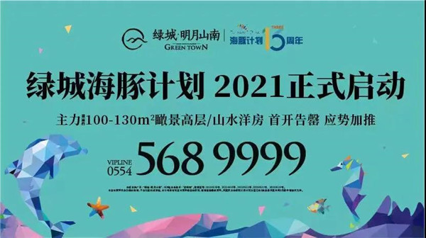 @ 綠城·明月山南的家人們，您的體檢福利已上線