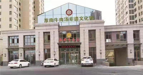 淮南人關(guān)注！淮南牛肉湯要辦文化節(jié)了！