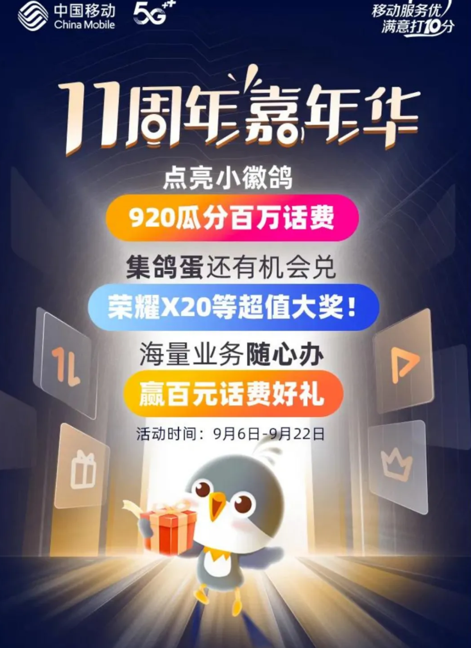 中秋來領(lǐng)福利！惠生活11周年慶狂歡開啟，超強福利感恩相伴~