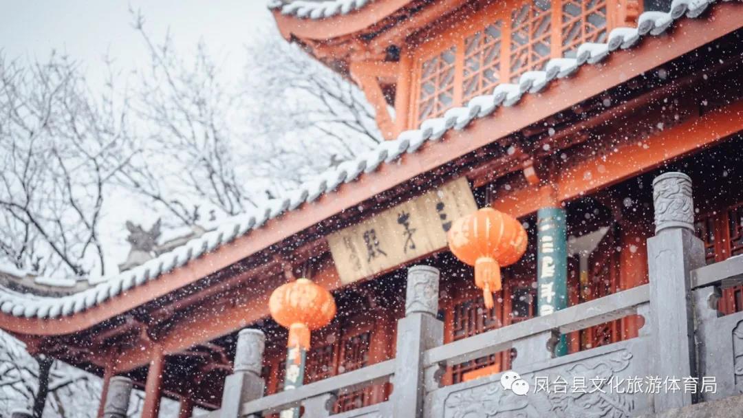 【圖說(shuō)淮南】——美哭！鳳臺(tái)茅仙洞的雪景你絕對(duì)不能錯(cuò)過(guò)！