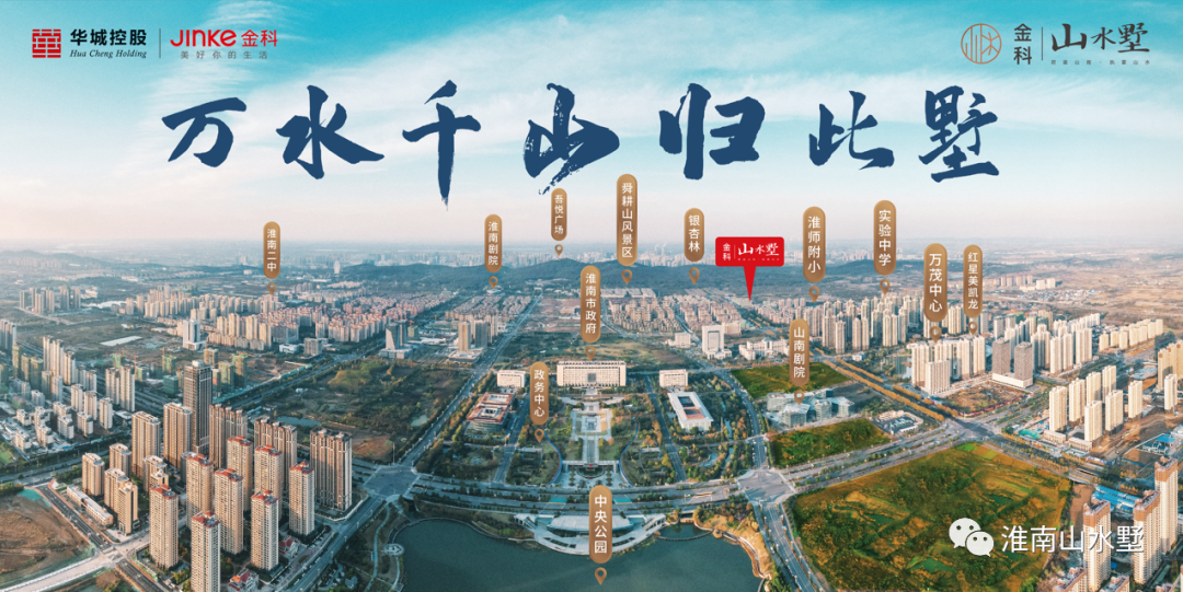 山水墅居|承一路榮耀，2期新品即將再掀主城熱潮！