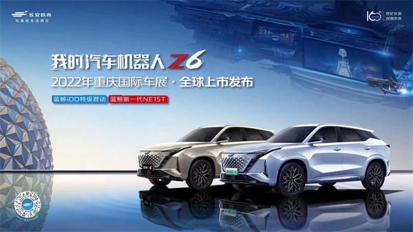 歐尚Z6淮南上市，為智慧出行帶來新旗艦，成為15萬級行業(yè)標桿