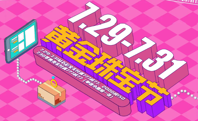 150萬(wàn)政府消費(fèi)券，7月28日下午15:30準(zhǔn)時(shí)開(kāi)搶！