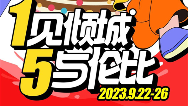 淮南百大15周年慶火力全開(kāi)！超給力！
