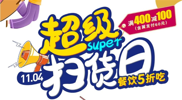 雙11靠后站，省錢“我先行”??！