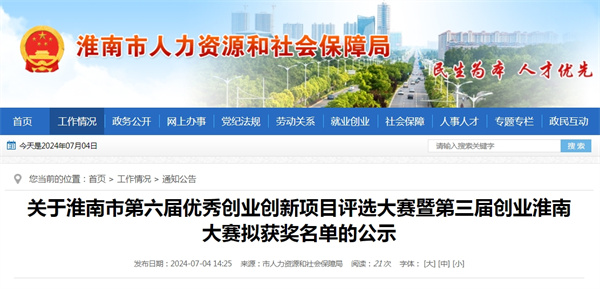來源：市人力資源和社會(huì)保障局.jpg