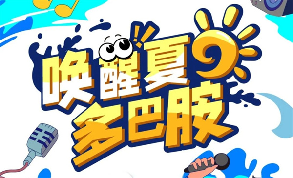 酷暑，退！退！退！