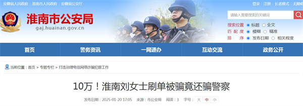 “我沒有被騙，確實剛從銀行取了10萬元，那是家里要用的，也沒有寄過什么東西！”.jpg