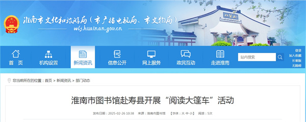 淮南市圖書館赴壽縣開展“閱讀大篷車”活動(dòng).jpg
