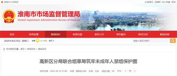高新區(qū)分局聯(lián)合煙草局筑牢未成年人禁煙保護圈.jpg
