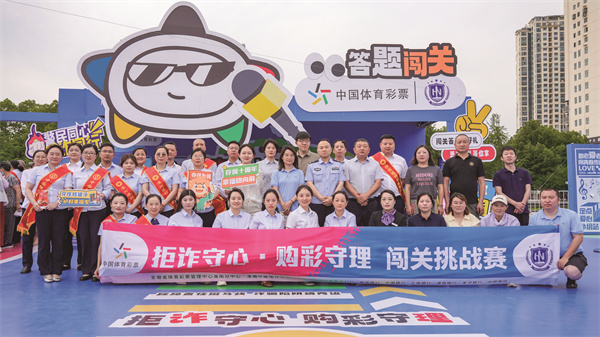 跨界聯(lián)動(dòng)，寓教于樂(lè)！淮南體彩創(chuàng)新融合反詐與責(zé)任彩票宣傳引熱潮