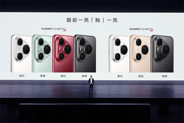 影像王者歸位：HUAWEI Pura 80 Ultra攜極致創(chuàng)新，引領移動影像未來