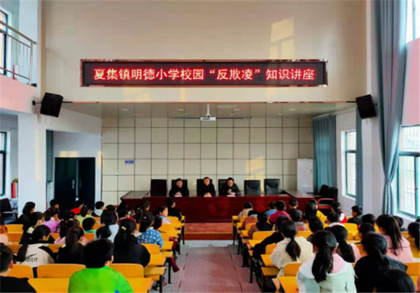 淮南：預防校園欺凌，共建平安校園