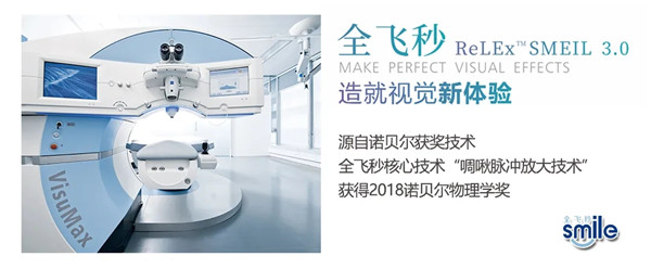 淮南“近視黨”的高科技體驗(yàn)！幾分鐘即可摘鏡！