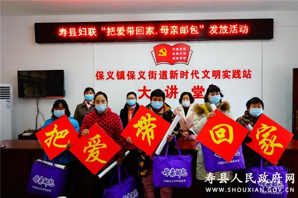 淮南壽縣婦聯(lián)開展春節(jié)前貧困婦女慰問(wèn)活動(dòng)
