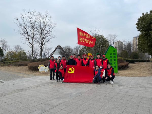 淮南市重點工程建設管理中心開展“保護青山綠水，凈化美好家園”主題黨日活動