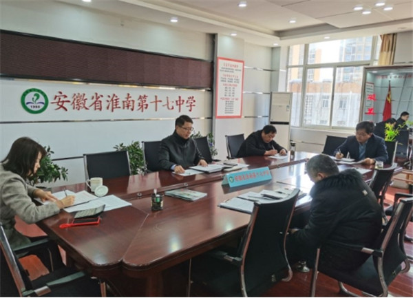 淮南十七中認(rèn)真學(xué)習(xí)貫徹落實(shí)市教體局2021年度黨風(fēng)廉政建設(shè)工作會議精神