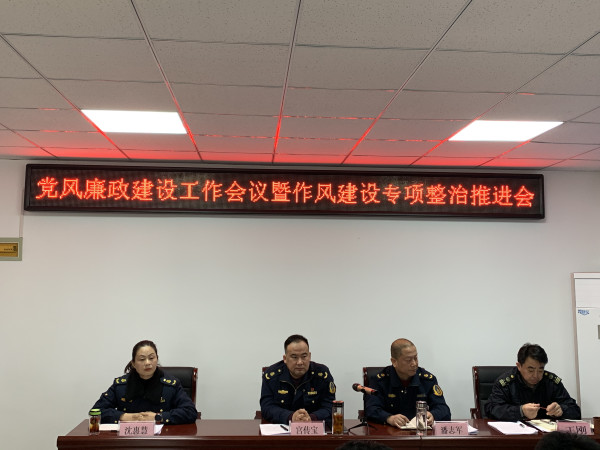 淮南：2021年市交通執(zhí)法支隊(duì)黨風(fēng)廉政建設(shè)工作會(huì)議暨作風(fēng)建設(shè)專項(xiàng)整治推進(jìn)會(huì)召開(kāi)