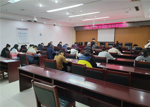 淮南市公共資源交易中心開展業(yè)務(wù)知識測試