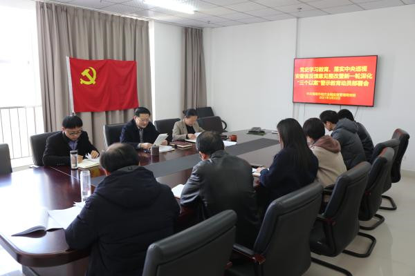 淮南市地方金融監(jiān)管局黨組召開黨史學(xué)習(xí)教育、落實中央巡視安徽省反饋意見整改 暨新一輪深化”三個以案”警示教育動員部署會