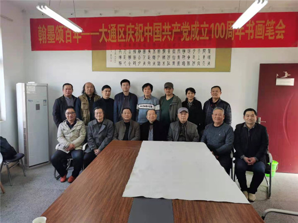 淮南：翰墨頌百年——大通區(qū)舉辦慶祝中國共產黨成立100周年書畫筆會