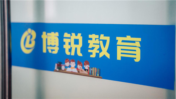好消息！中考專題講座免費(fèi)聽！就在博銳教育！