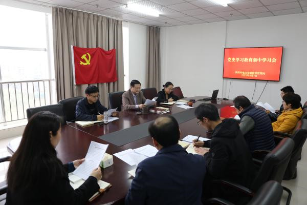淮南市地方金融監(jiān)督管理局機關支部開展黨史學習教育集中學習會