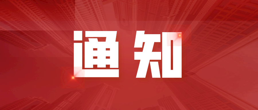 近日，淮南這些地方計劃停電！望周知！