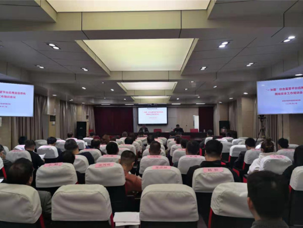 淮南市自然資源和規(guī)劃局召開“一張圖”綜合監(jiān)管平臺應(yīng)用及信息化網(wǎng)絡(luò)安全工作培訓(xùn)會議