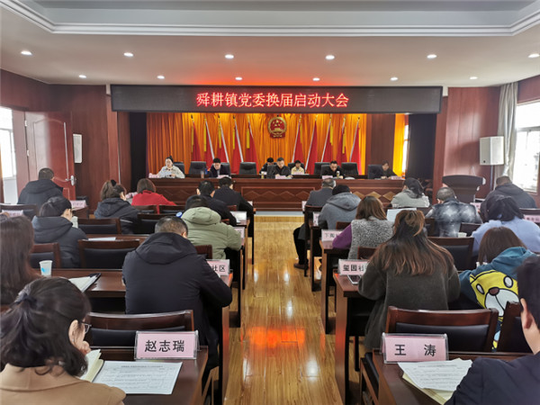 淮南市舜耕鎮(zhèn)念好“三字經(jīng)”， 確保換屆工作有序推進