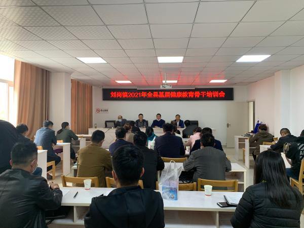淮南壽縣劉崗鎮(zhèn)開(kāi)展基層健康教育骨干培訓(xùn)活動(dòng)
