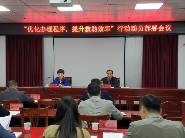 淮南民政為民辦實(shí)事 優(yōu)化流程提效率 我市召開“優(yōu)化辦理程序，提升救助效率”行動(dòng)動(dòng)員部署會(huì)